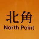LEE'S 당구클럽 | 02. 여자 혼자 홍콩 2박3일ㅣNORTH POINT 트램시장 춘영 스트리트 마켓 과 Lee Keung Kee 홍콩와플