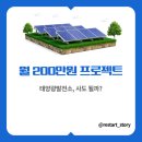 건지 태양광발전소 이미지