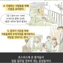 사람이 죽기 일주일 전 나타나는 증상.jpg 이미지