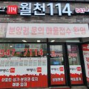 R114공인중개사사무소 이미지