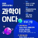 제주교육과학연구원과학탐구체험관 제주의소리