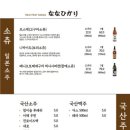 나나히카리 이미지