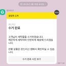광명세탁소 | 세상 간편한 비대면 모바일 세탁소 '런드리고' 초대코드, 가격, 이용 후기