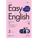EASY ENGLISH (쉬운영어) (초급) | EBS FM 영어 교재 비교 입트영 이지잉글리쉬 파워잉글리쉬 이지라이팅