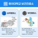 동아대학교 학생회관 이미지