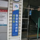 송촌동행정복지센터 이미지