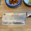 설어정 이미지