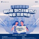 골든마스터 이미지