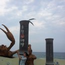 구산해수욕장 행정봉사실 | 130730 구산해수욕장(울진)