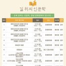 길위의인문학