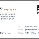 제주행정사사무소