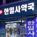 연수종로약국 이미지