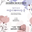 강릉시립합창단 기획연주회 이미지