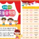 호돌유치원 이미지