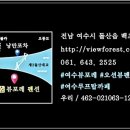 뷰포레스파펜션 이미지