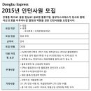 (주)동부익스프레스