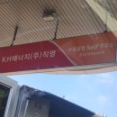 수림주유소 이미지