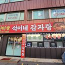 신미골 이미지