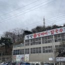 팔당원조칼제비칼국수 이미지