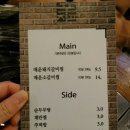 짚신매운갈비찜사상점