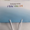 대한노인회 성북지회 | 전주 쇼핑백 제작 | 대한노인회 전주시지회 쇼핑백