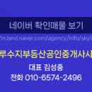 우림2차부동산공인중개사사무소 이미지