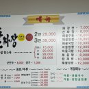 삼도돌짜장짬뽕
