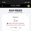 파앙