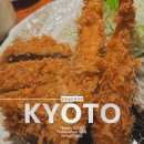 카츠쿠라 | 교토 니시키시장 인생 맛집 돈카츠 메뉴 카츠쿠라 후기