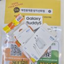 목동알뜰매장 | [대전 목동 휴대폰 성지] 알뜰폰 찾다가 유플러스 버디5로 바꾸고 통신비 반값 청구서 받은 솔직 후기!
