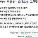 마석역공인중개사사무소 이미지