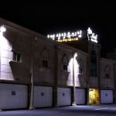 신진펜션호텔 이미지