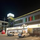 야끼니꾸일산 | 푸짐한 상차림에 반하다! 일산 애니골 맛집 '다몽집' 찐 후기 (한정판 야끼니꾸 & 특 설렁탕!)