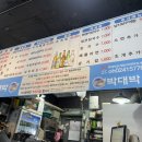 방이동 조개찜 맛집 - 박대박조개찜