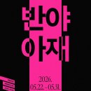 반야필름