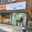 쉬리펫살롱 이미지