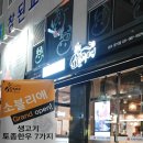 토종생고기