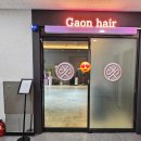 성주로 | 성주 가온헤어 볼륨매직 후기｜얇은 반곱슬 머리 인생매직 경험