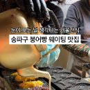 가락시장역 8번출구 이미지