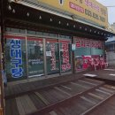 속초곰치국 이미지