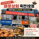 화로상회죽전 | 죽전삼겹살 무한리필 가성비 끝판왕, 화로상회 죽전1호점 후기