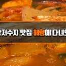 해향