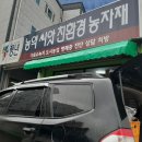 풍년종묘농약사 이미지