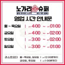 노가리슈퍼 이미지