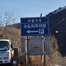 수도암신라비 이미지