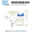 7월의키토/7월의푸딩 | 롯데백화점 잠실 부산 모찌뿌요 푸딩 맛집 ㅣ크리미 팝업 장소 주말 웨이팅 후기 (1시간 45분) 가격 라인업