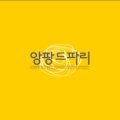 앙팡드파리청라초점미술학원
