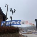 임실자연농원 이미지