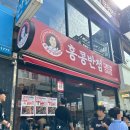 [서면밥집,전포중국집] 홍콩반점 쟁반짜장,고추짬뽕후기