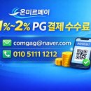 팬덤페이